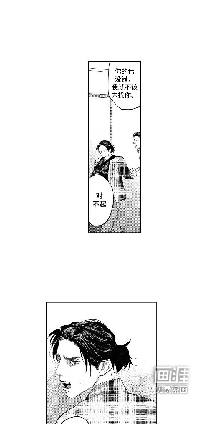 第17章：小看我