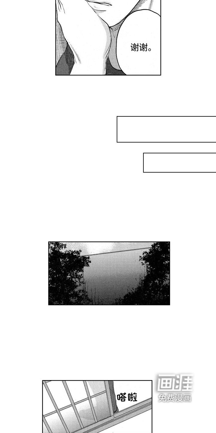 第17章：小看我