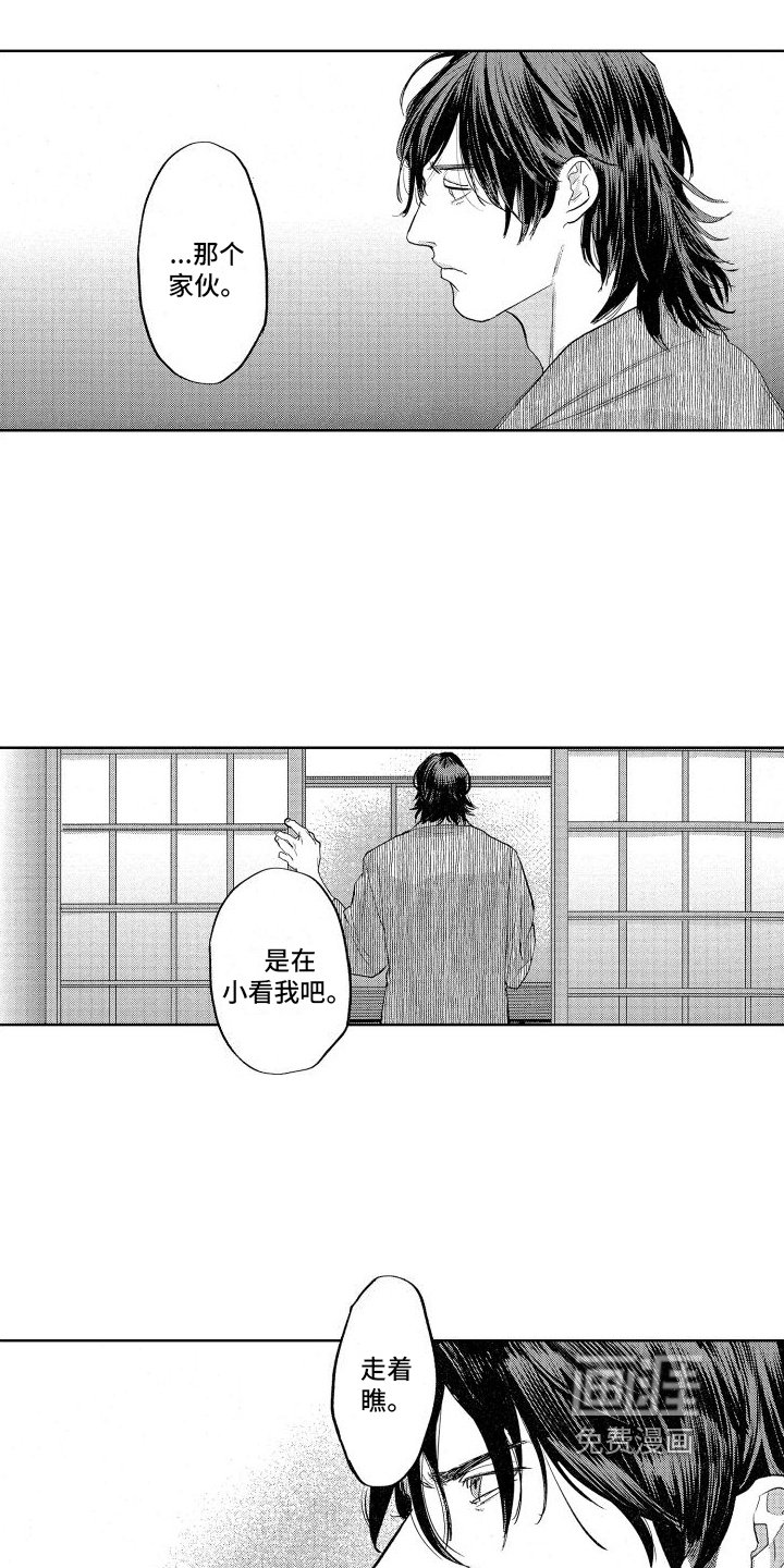 第17章：小看我