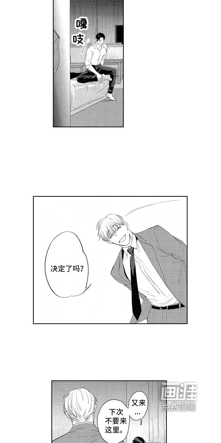 第17章：小看我