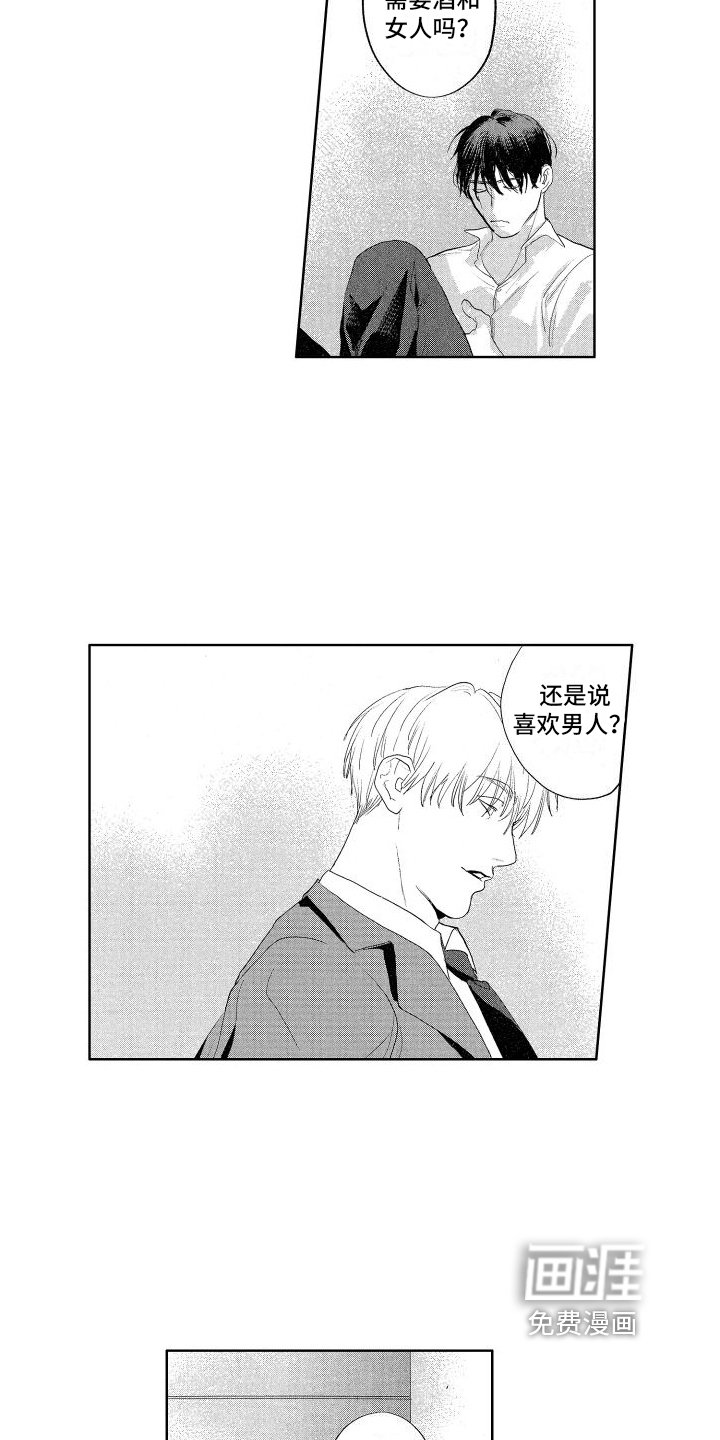第18章：见面