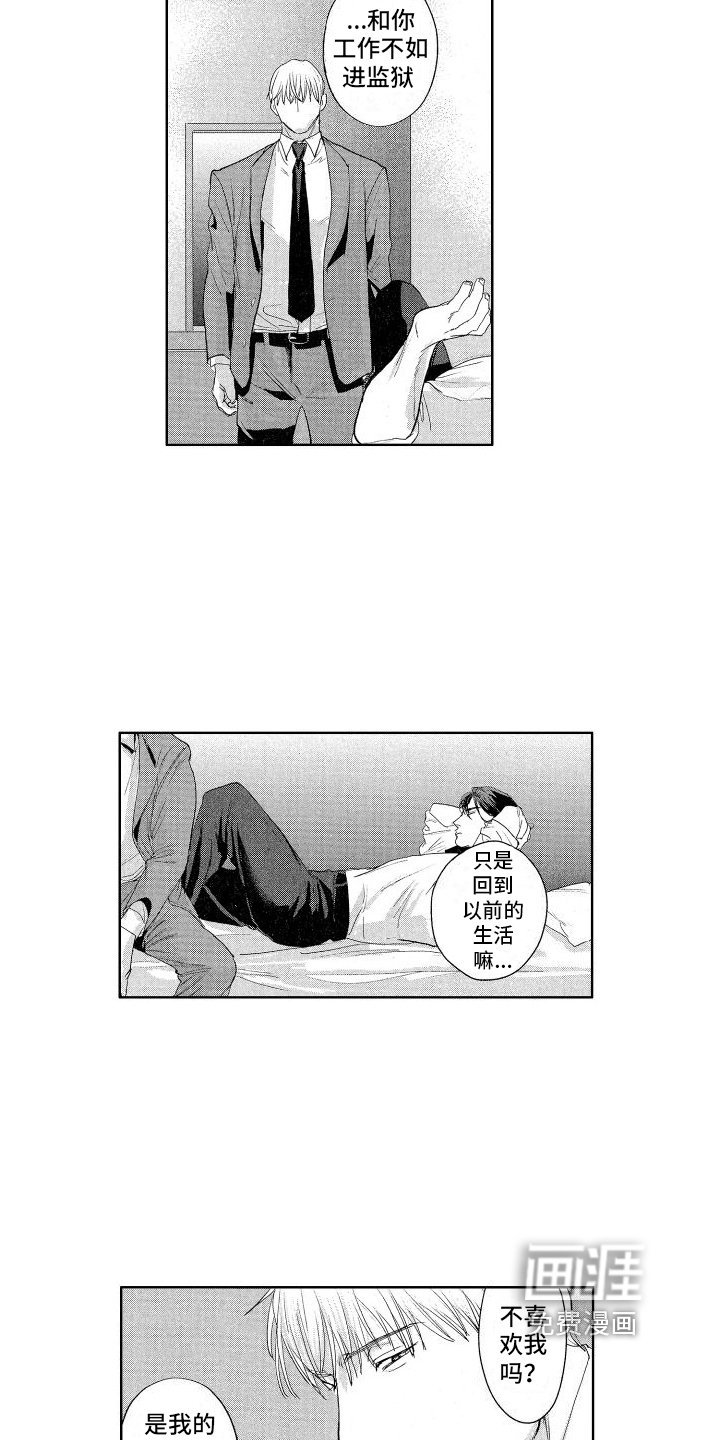 第18章：见面