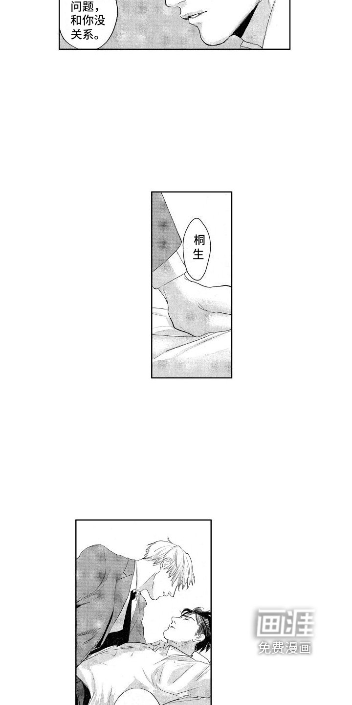 第18章：见面