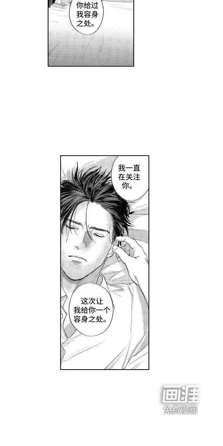 第18章：见面