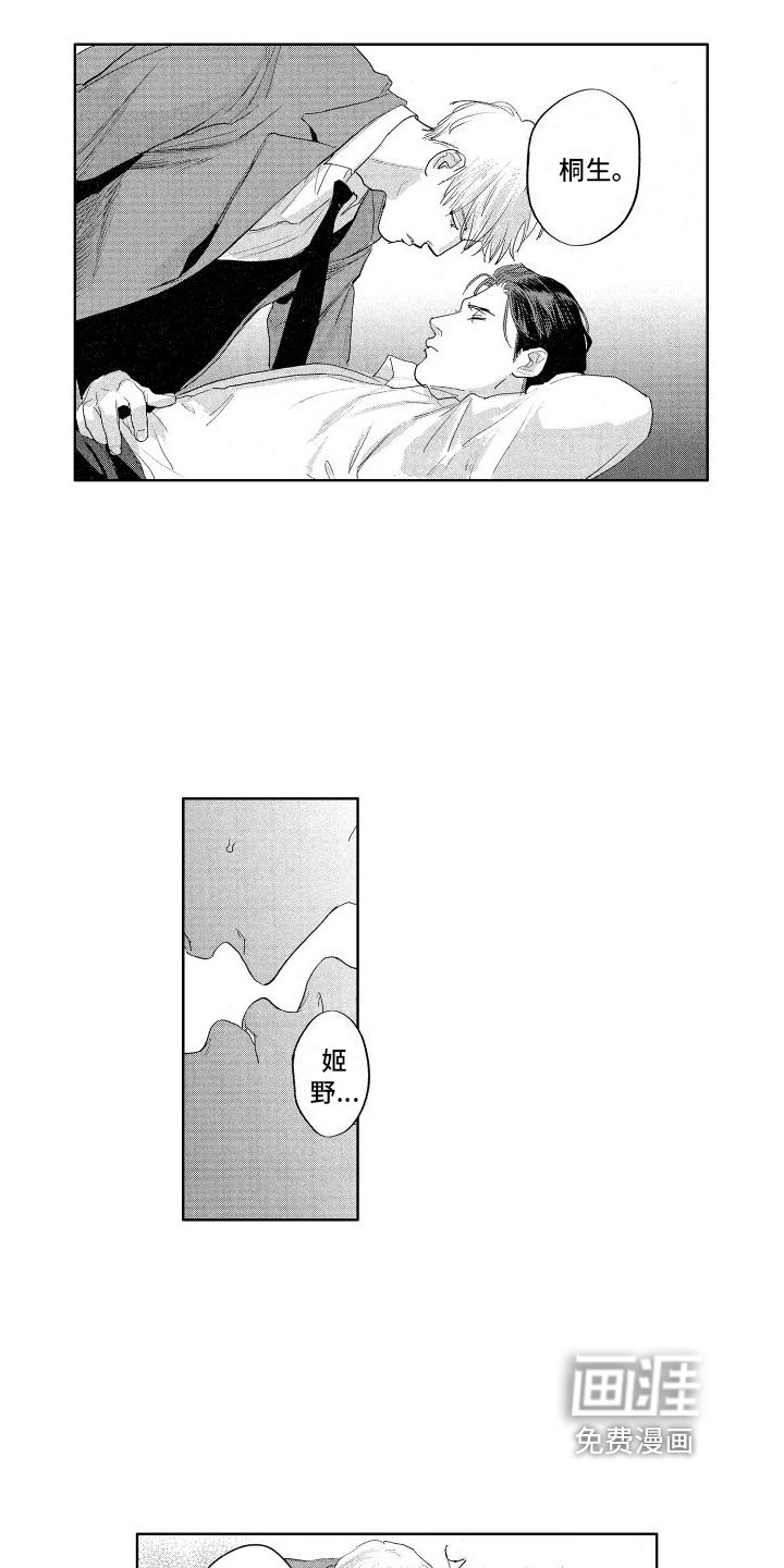 第18章：见面