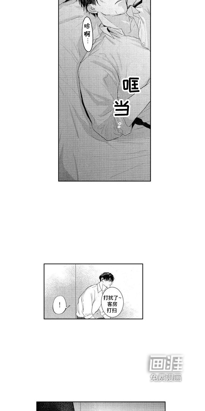 第18章：见面