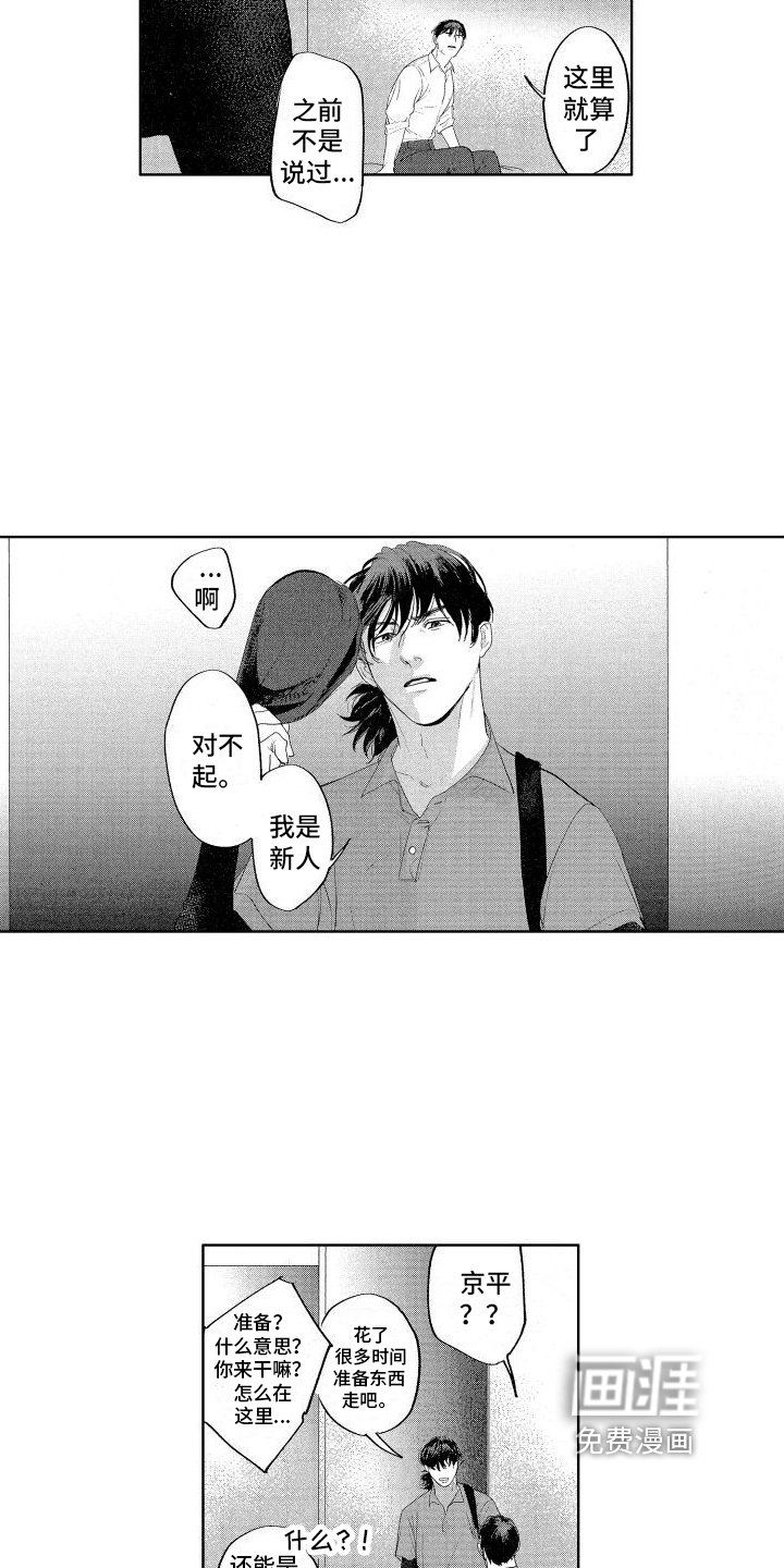 第18章：见面