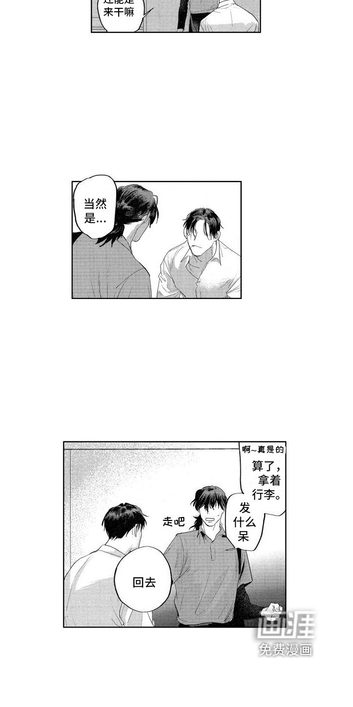 第18章：见面
