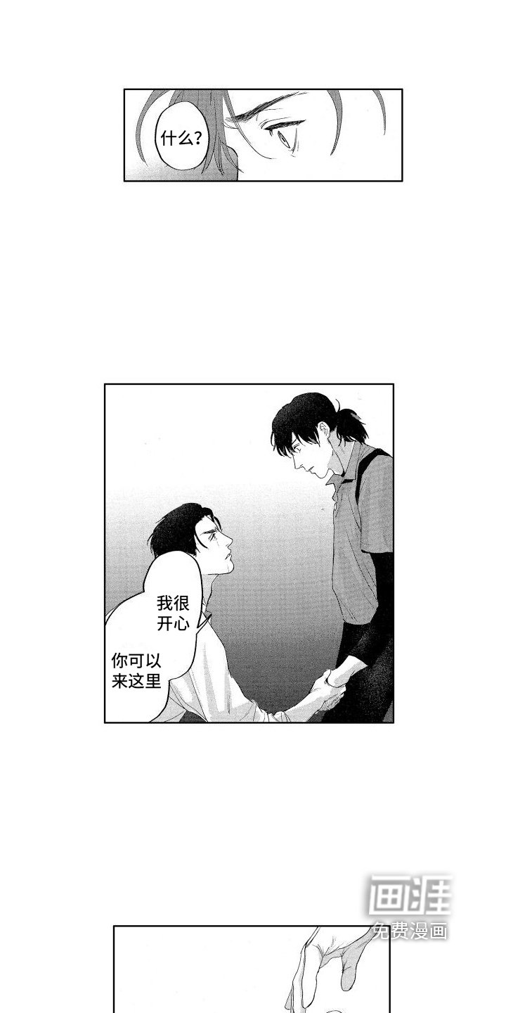 第18章：见面