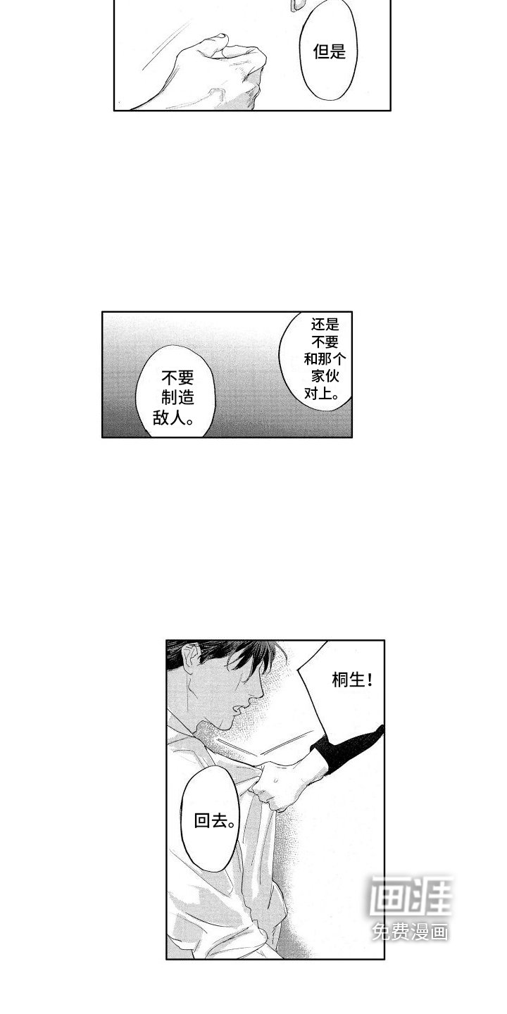第18章：见面