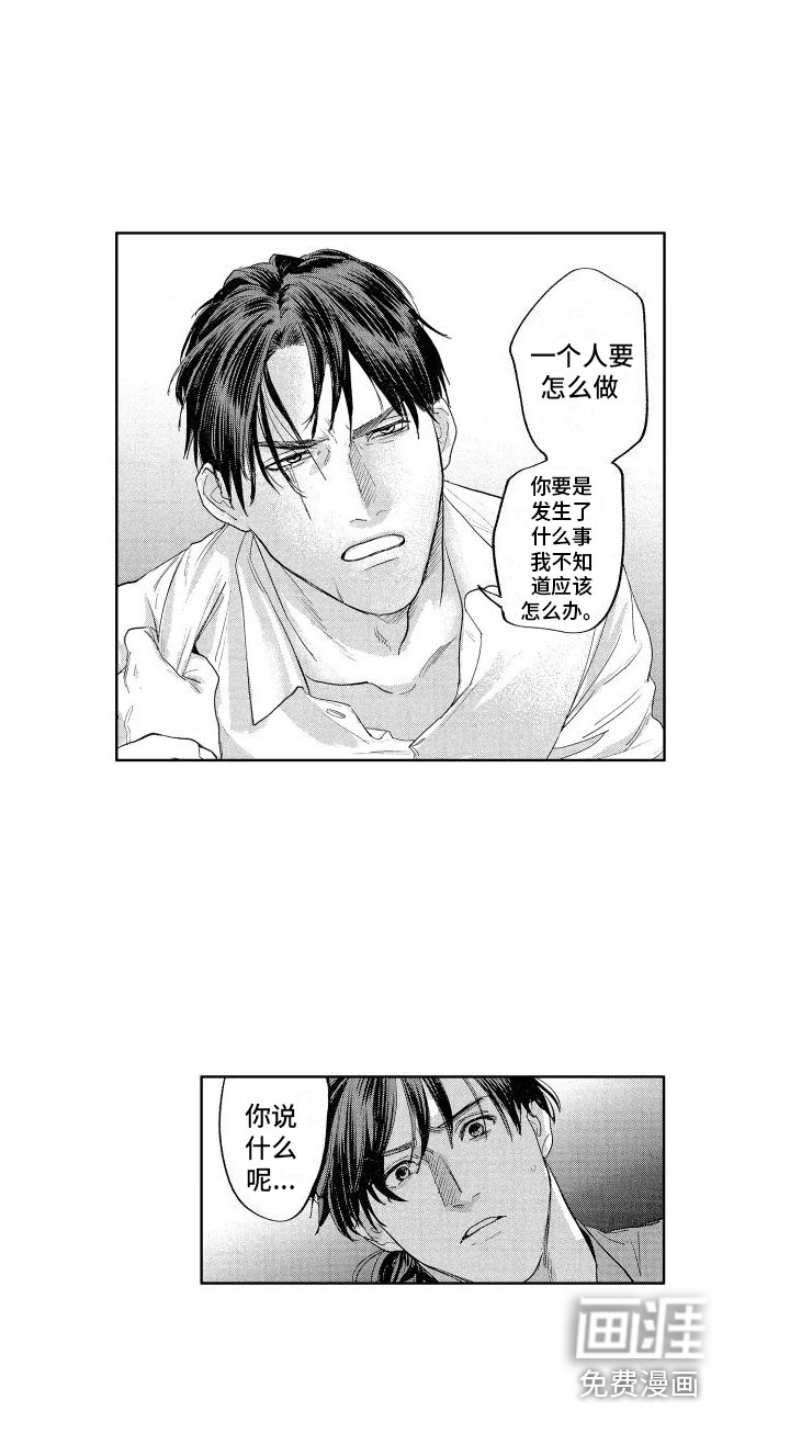 第18章：见面