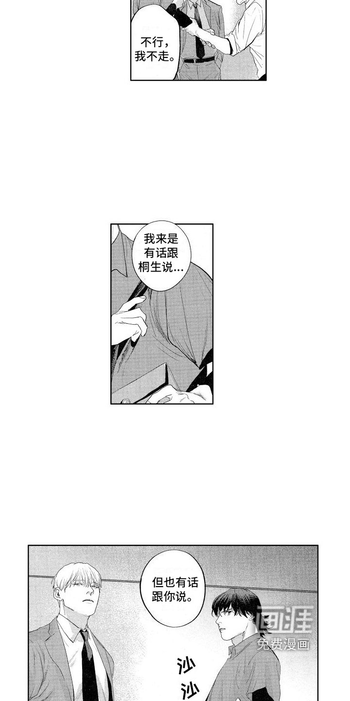 第19章：把柄