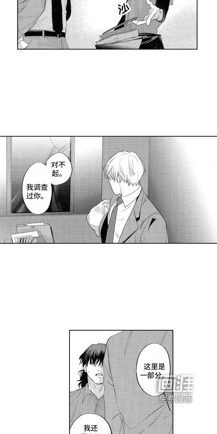 第19章：把柄