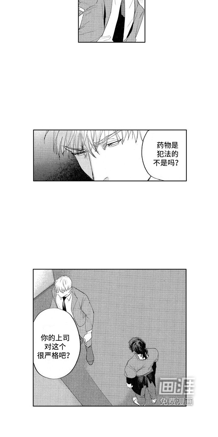 第19章：把柄