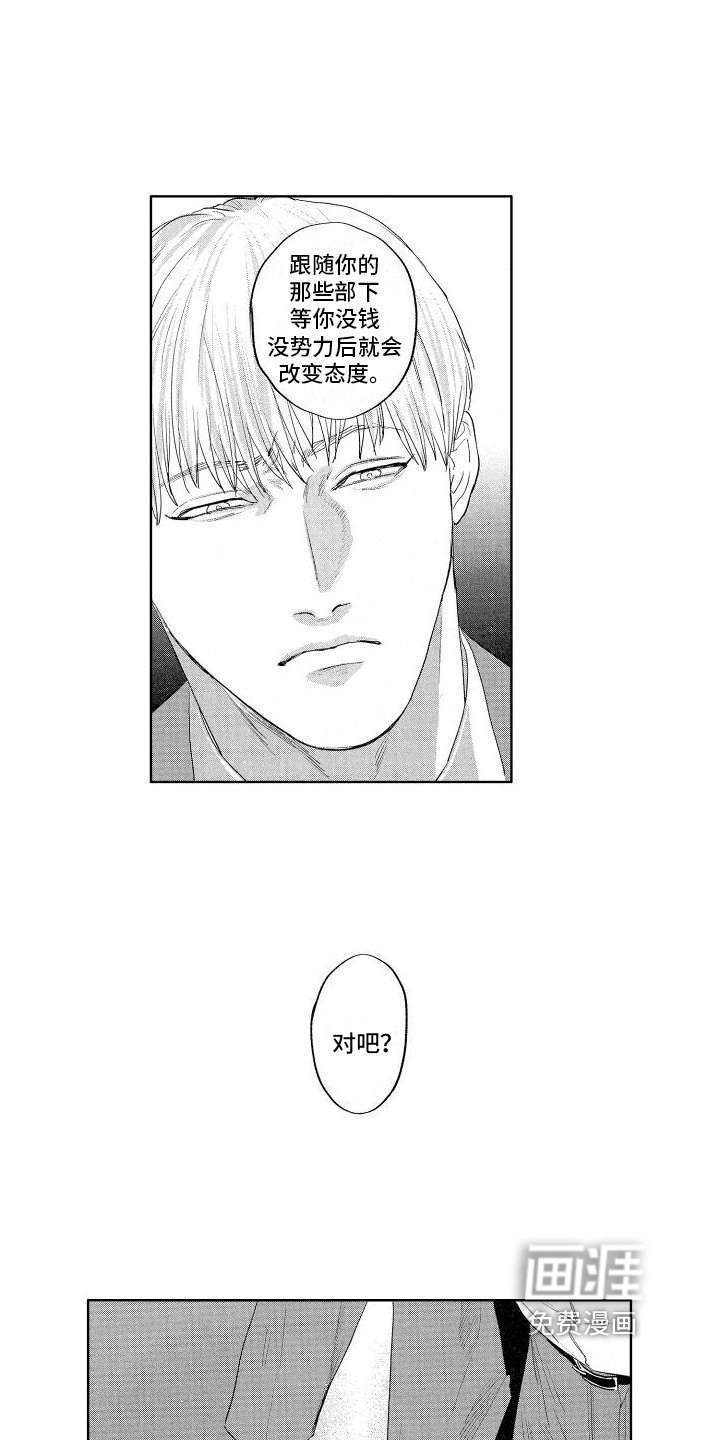 第19章：把柄