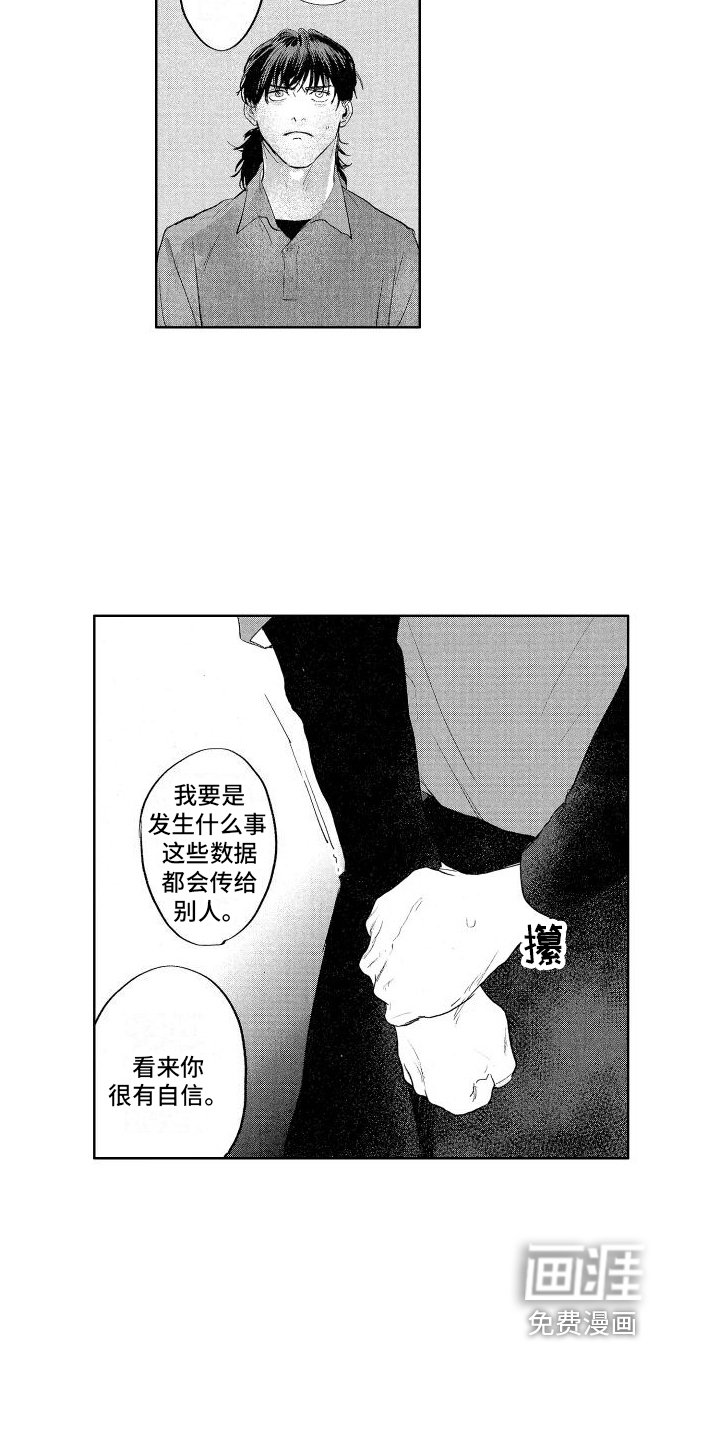 第19章：把柄