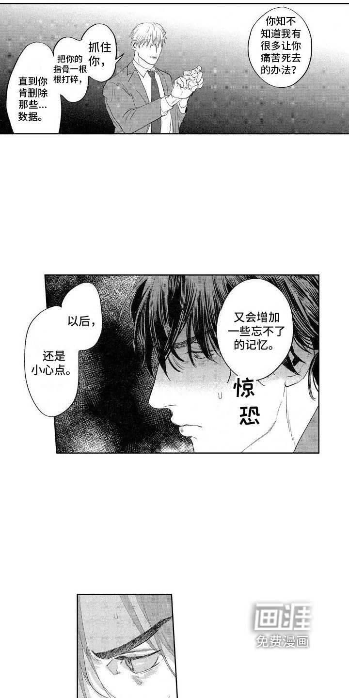第19章：把柄