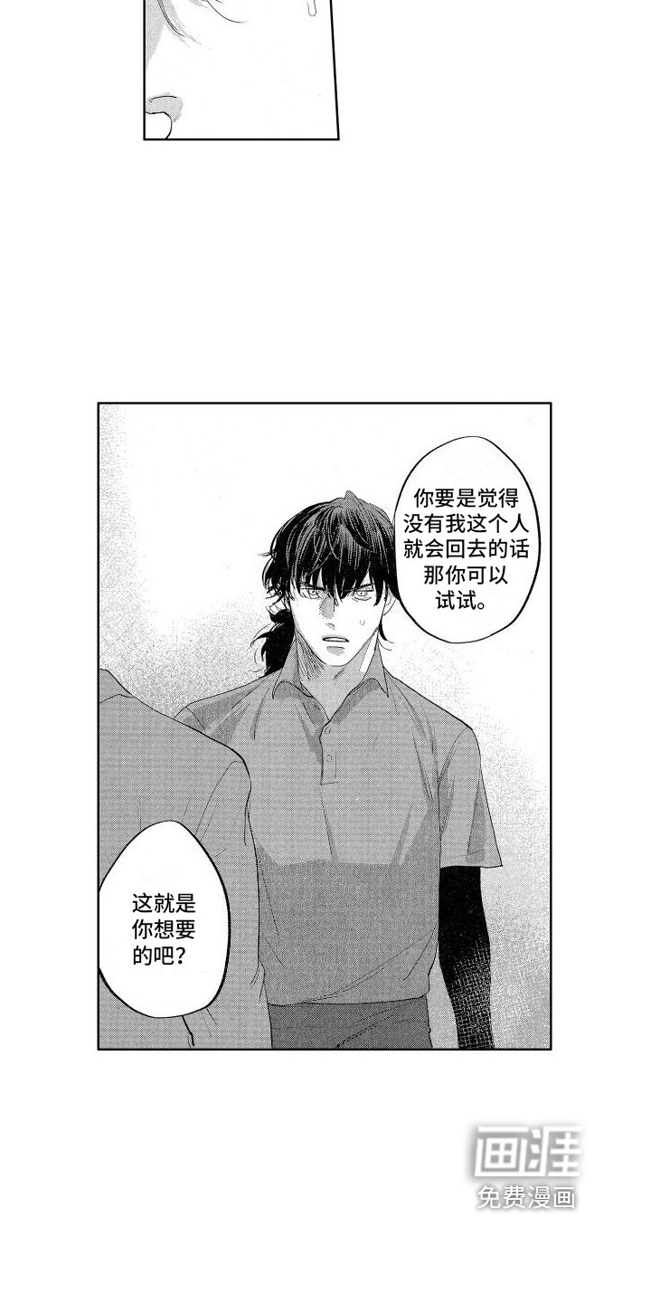 第19章：把柄