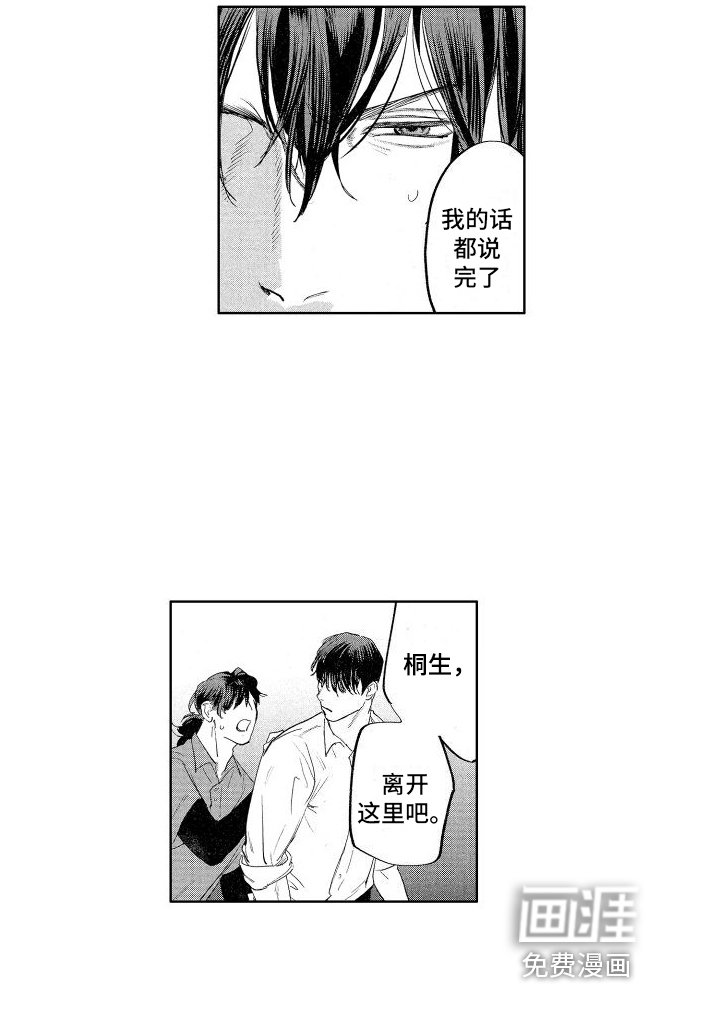 第19章：把柄