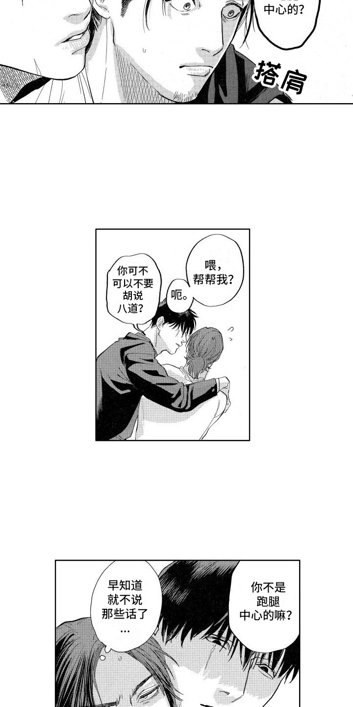 第2章：负责