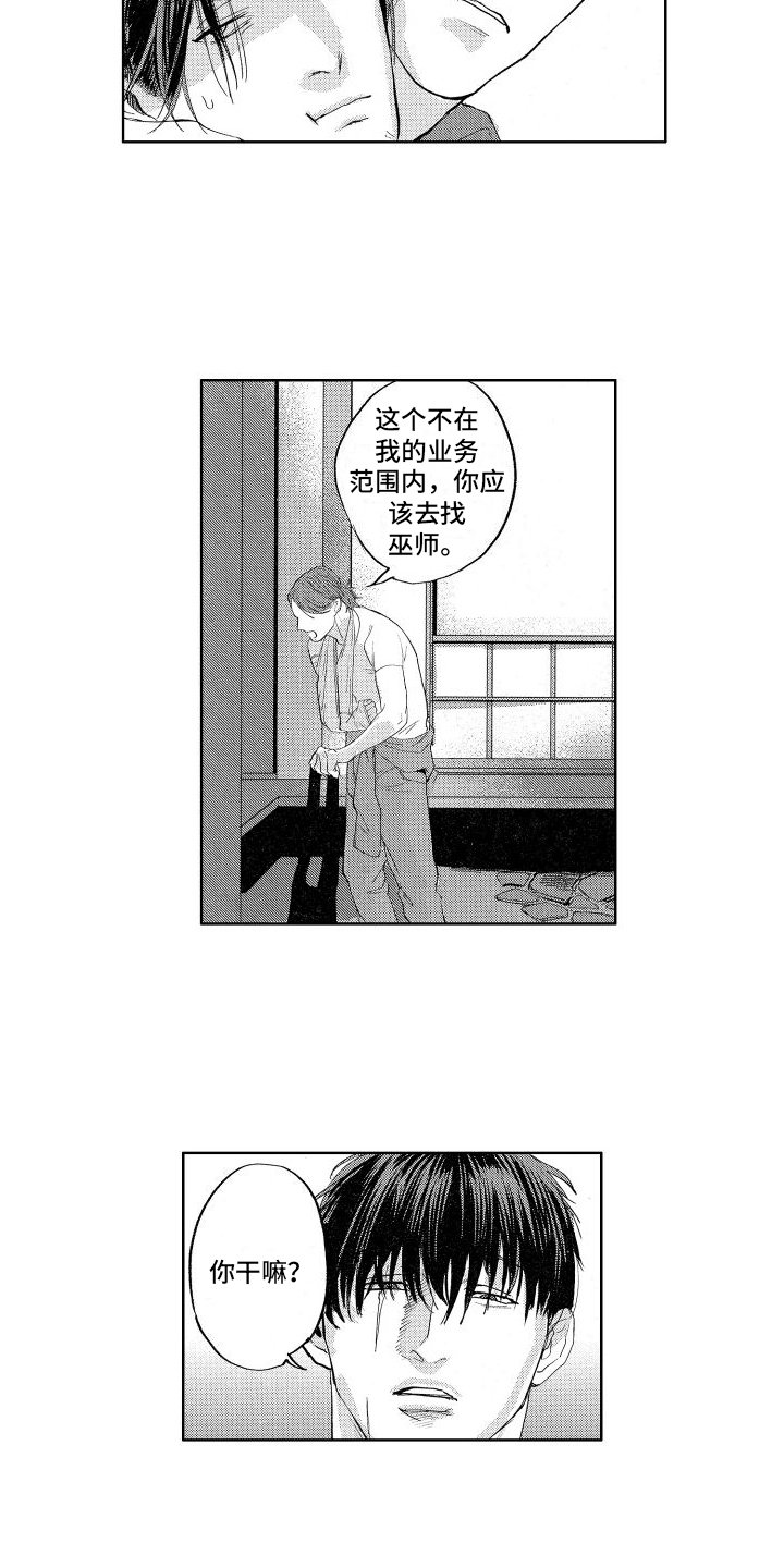 第2章：负责