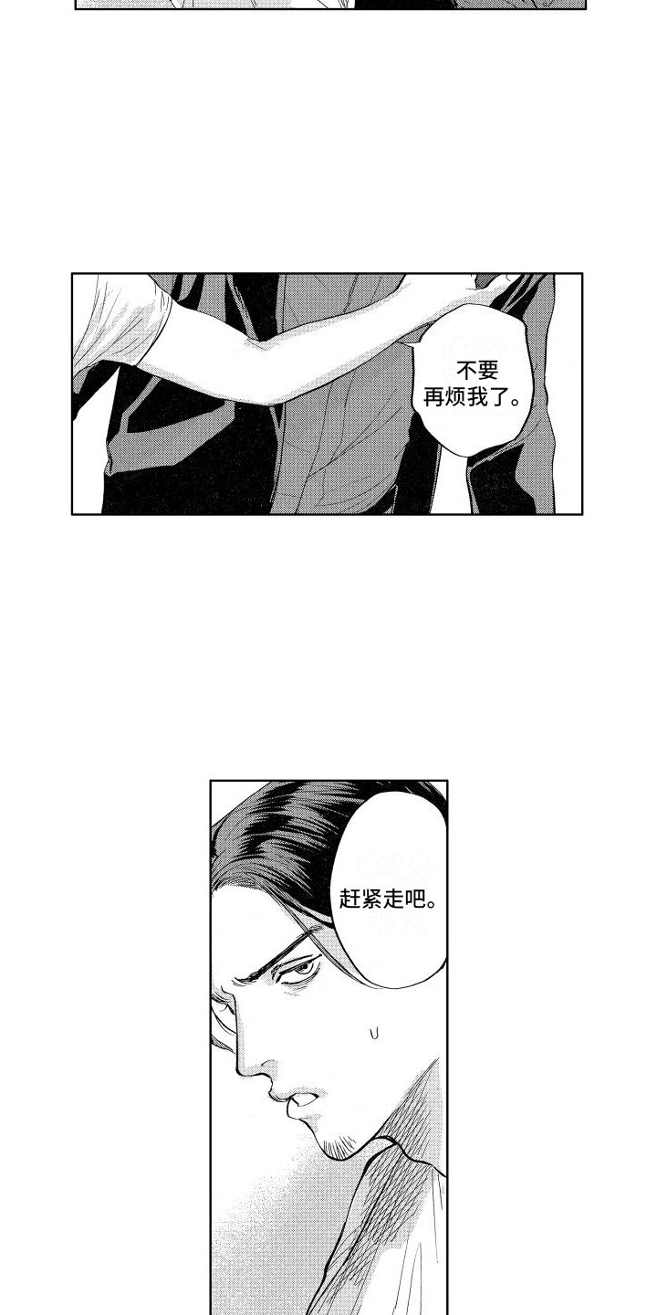 第2章：负责