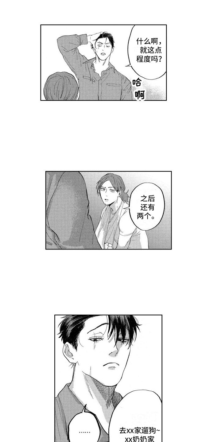 第2章：负责