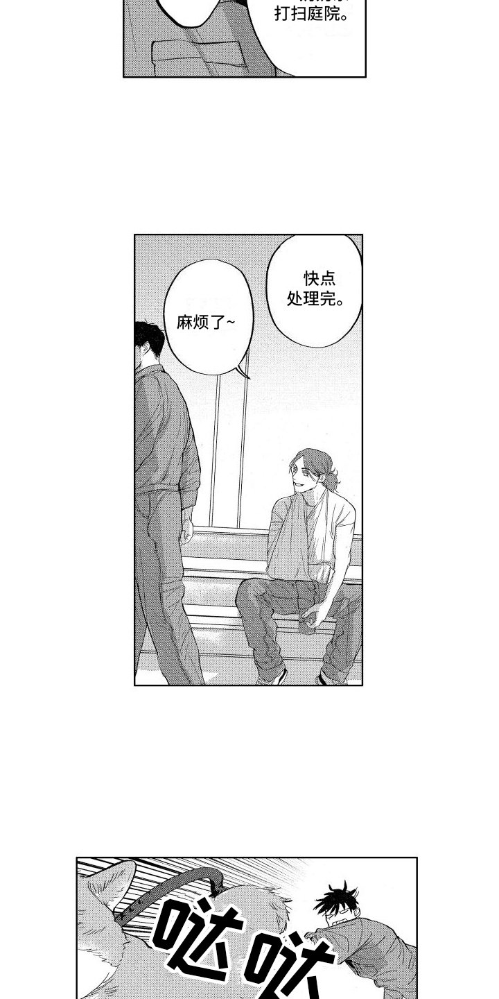 第2章：负责