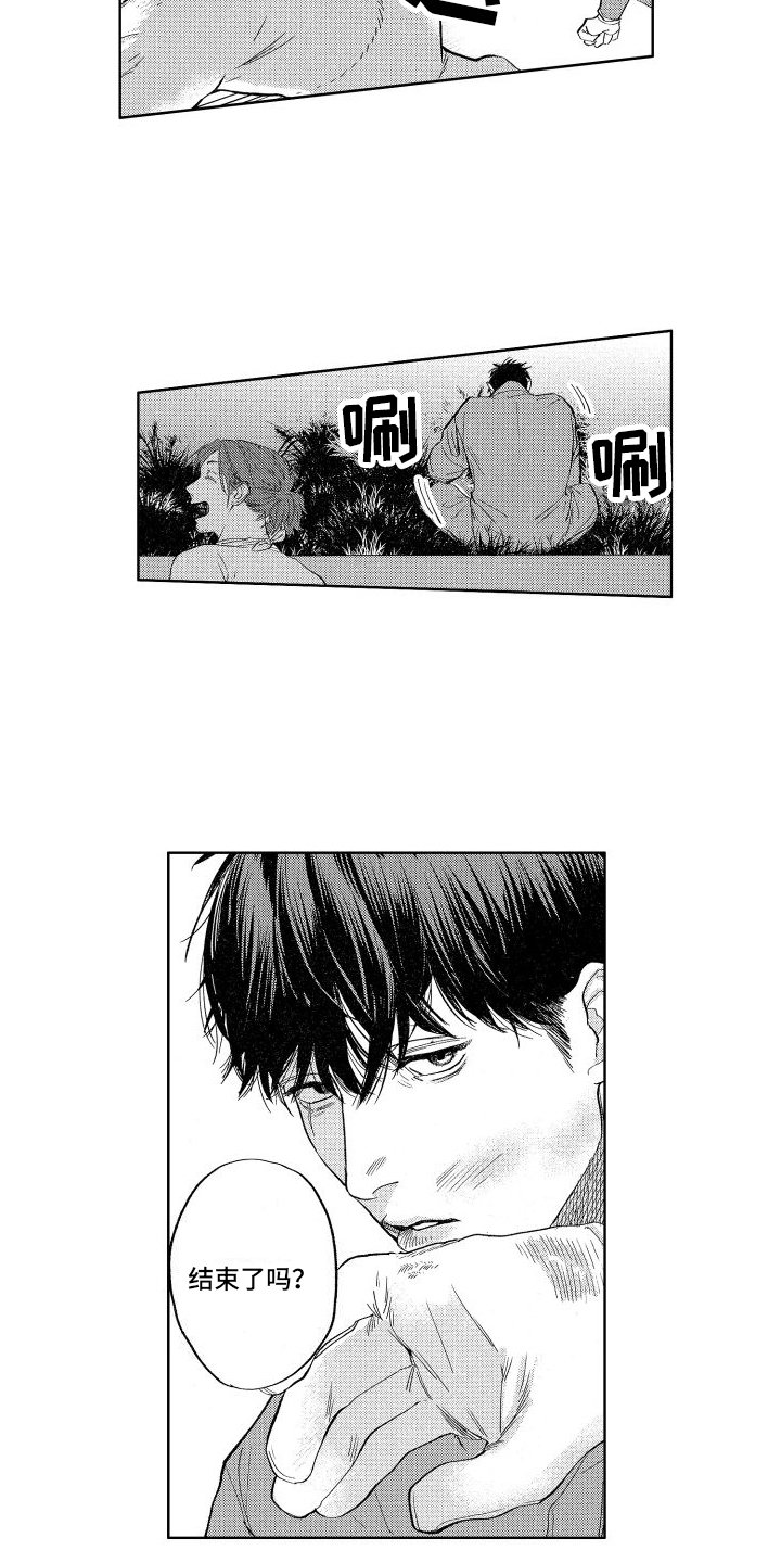 第2章：负责