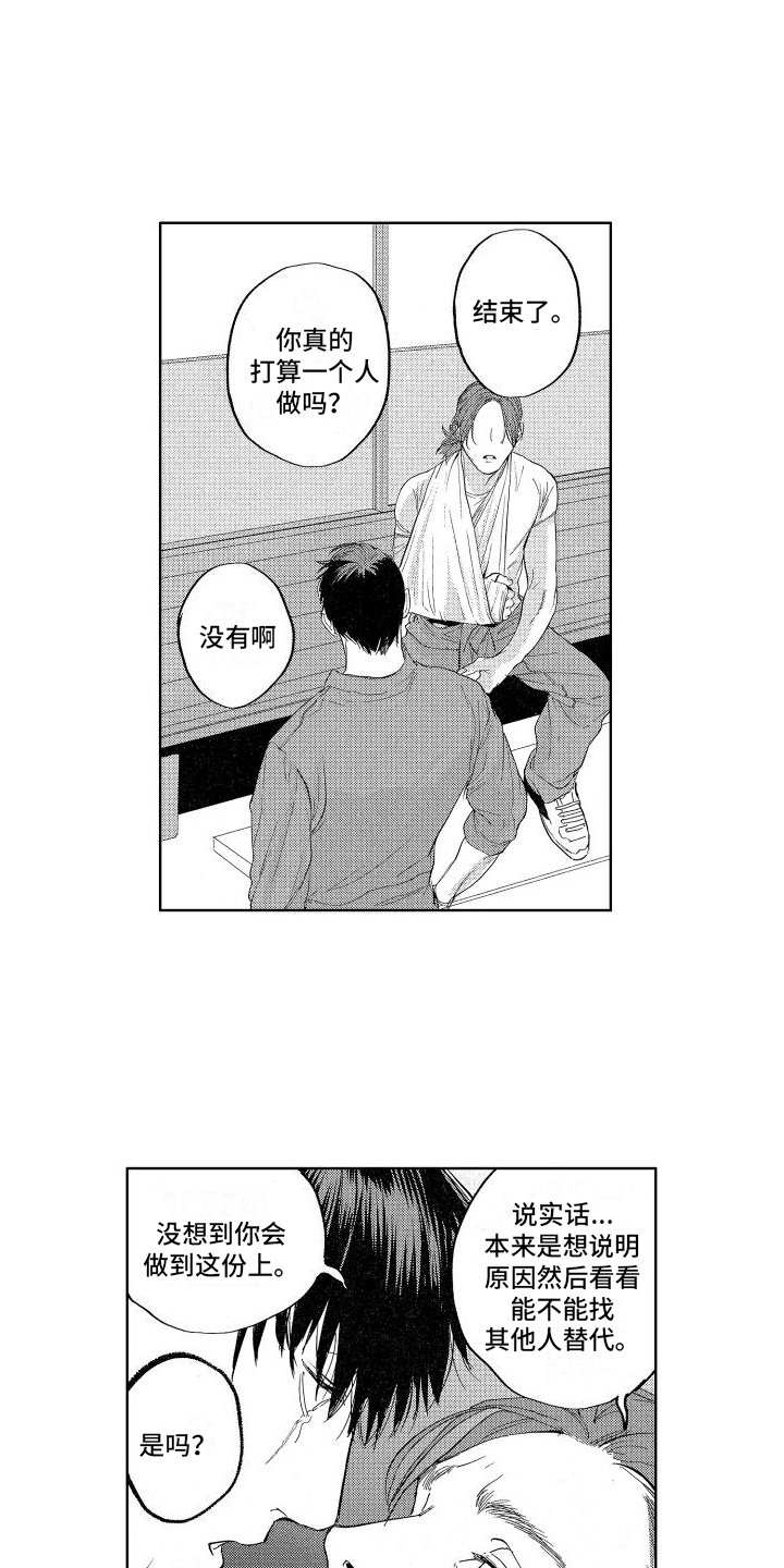 第2章：负责