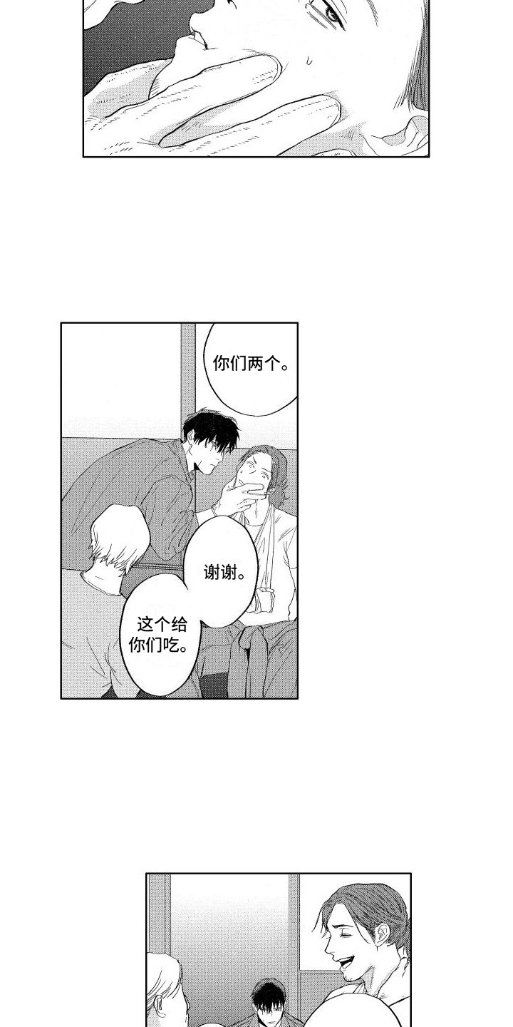 第2章：负责