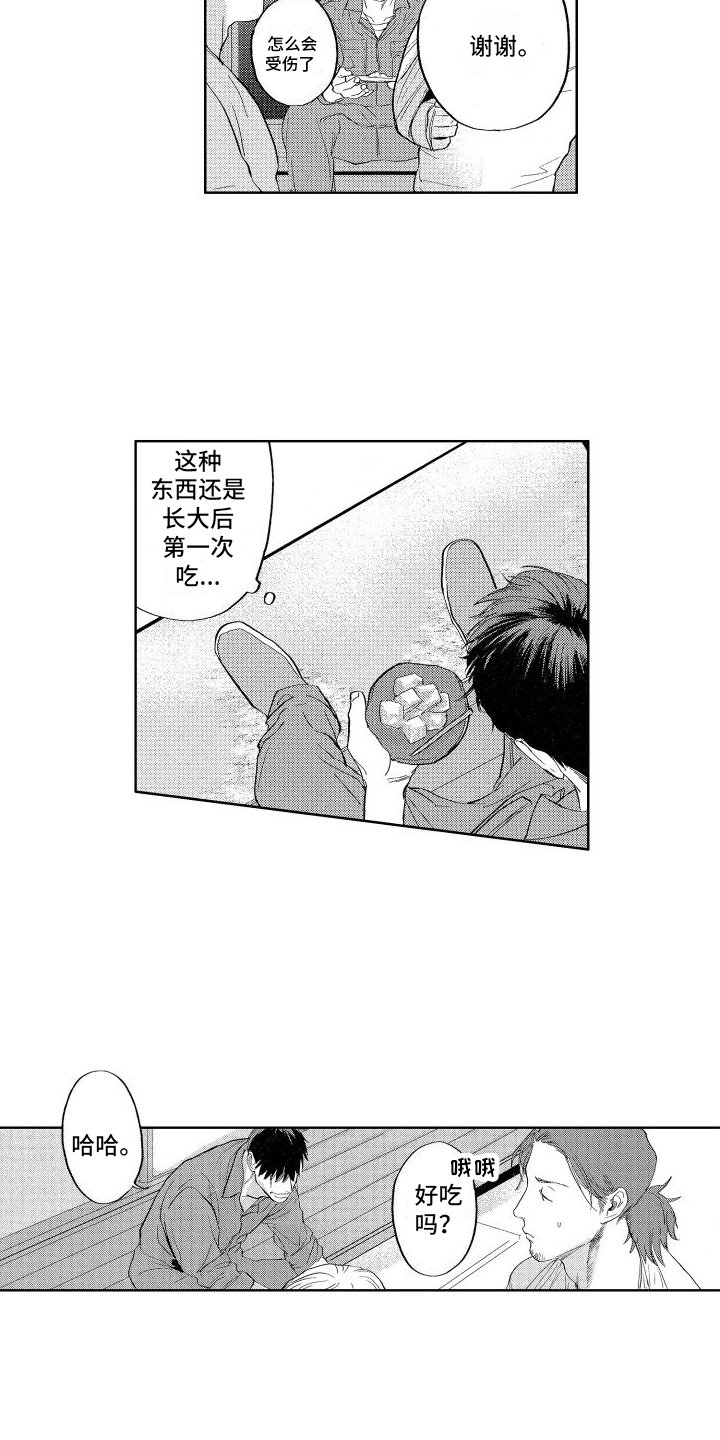 第2章：负责