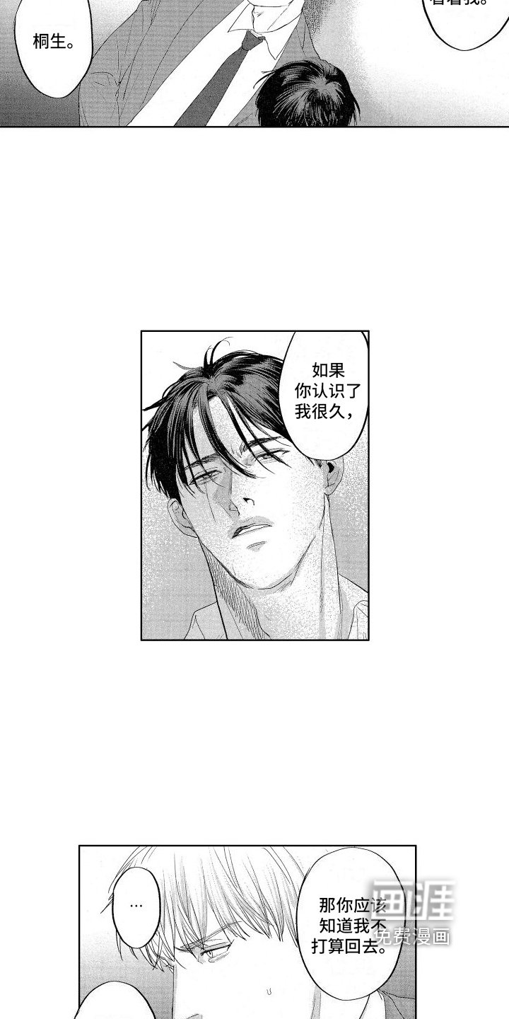第20章：放弃