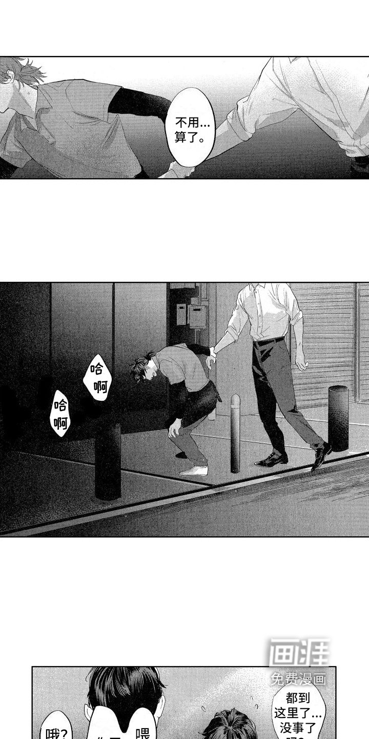 第20章：放弃