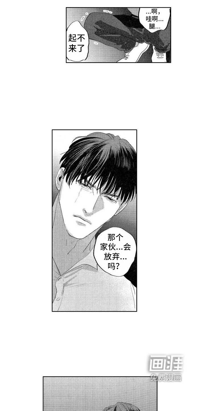 第20章：放弃
