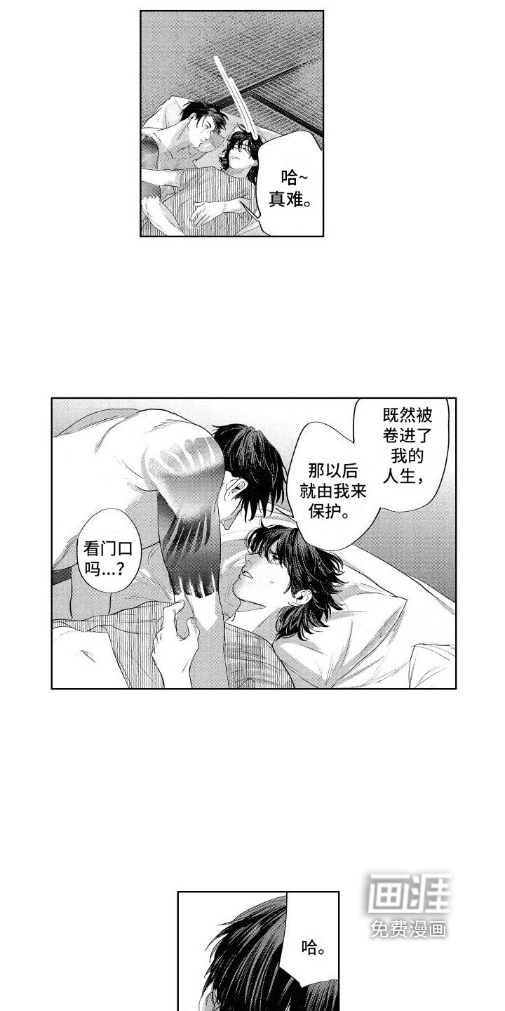 第21章：幸福的生活【完结】