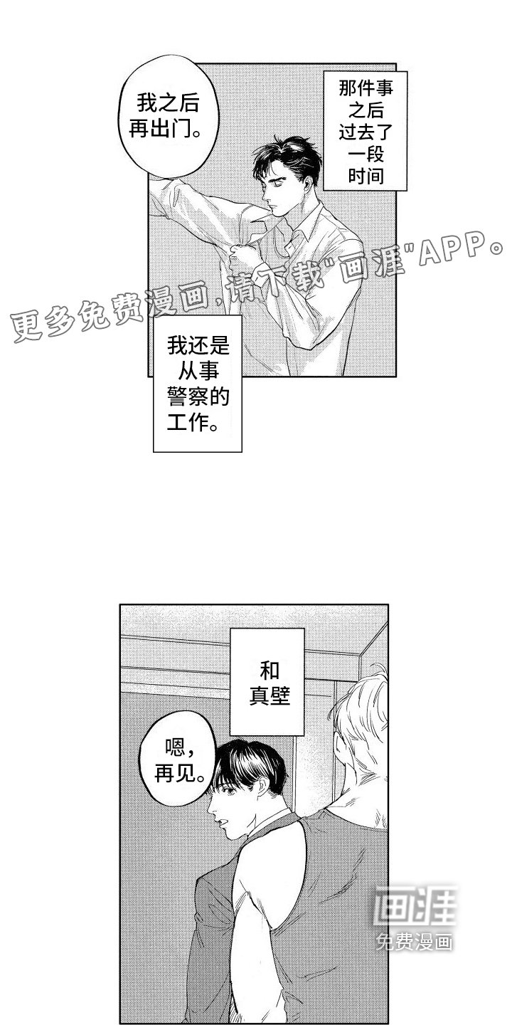 第22章：【番外】案件