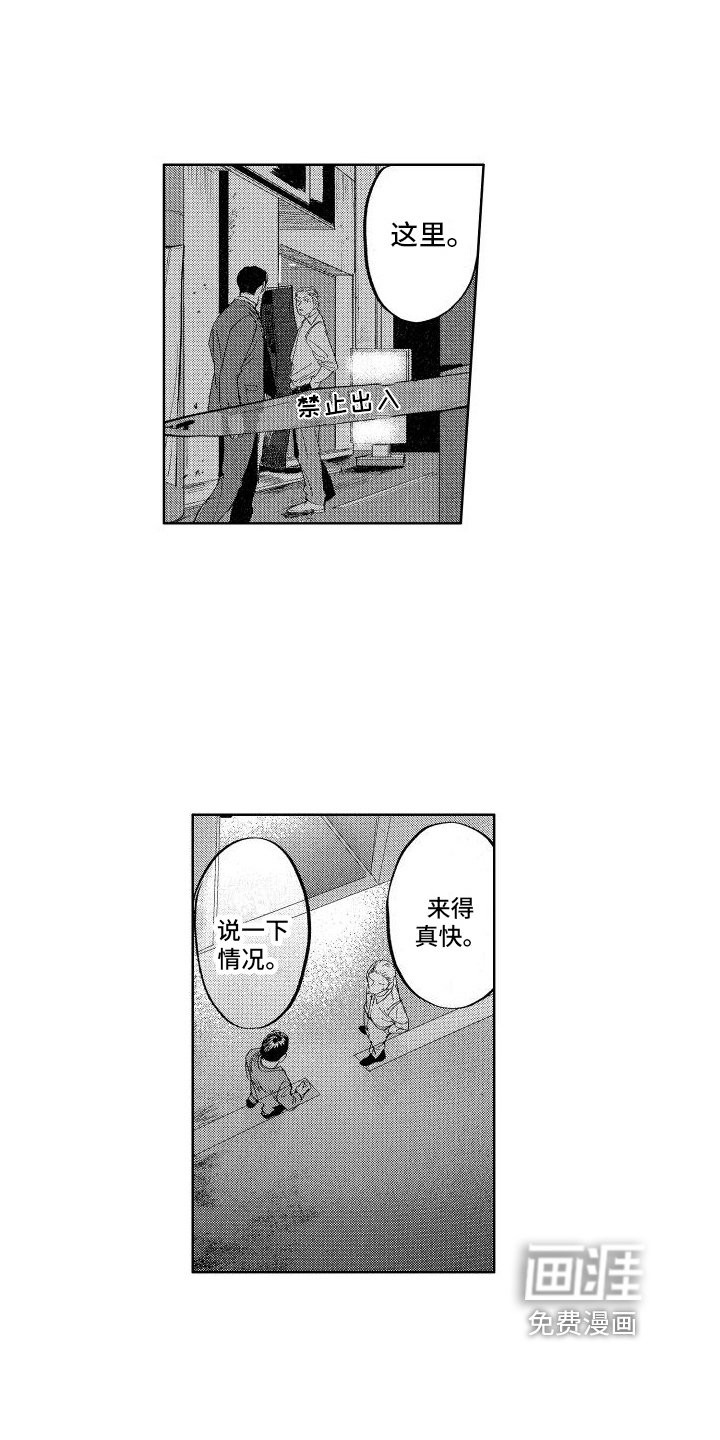 第22章：【番外】案件