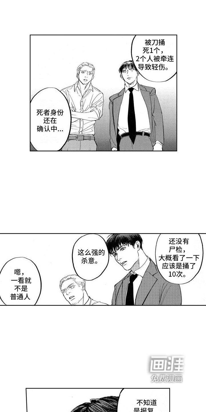 第22章：【番外】案件