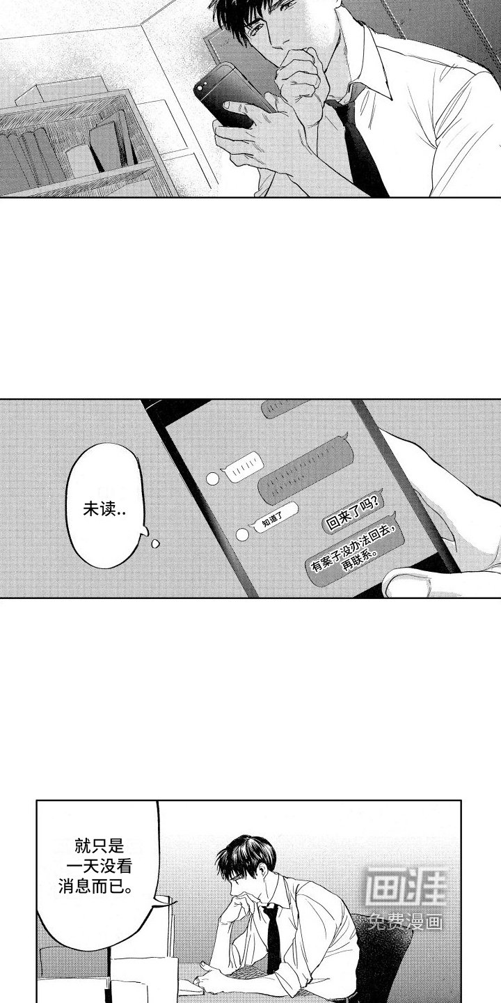 第22章：【番外】案件