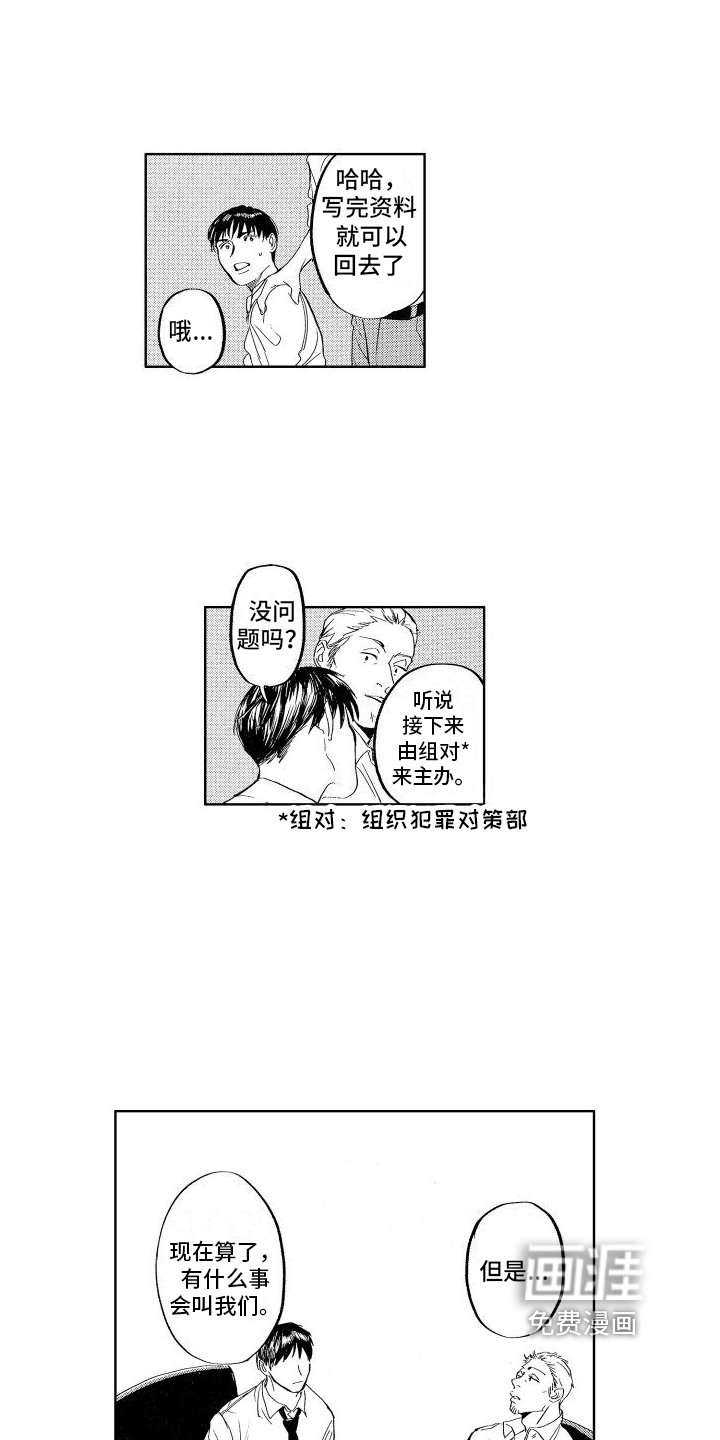 第23章：【番外】担忧