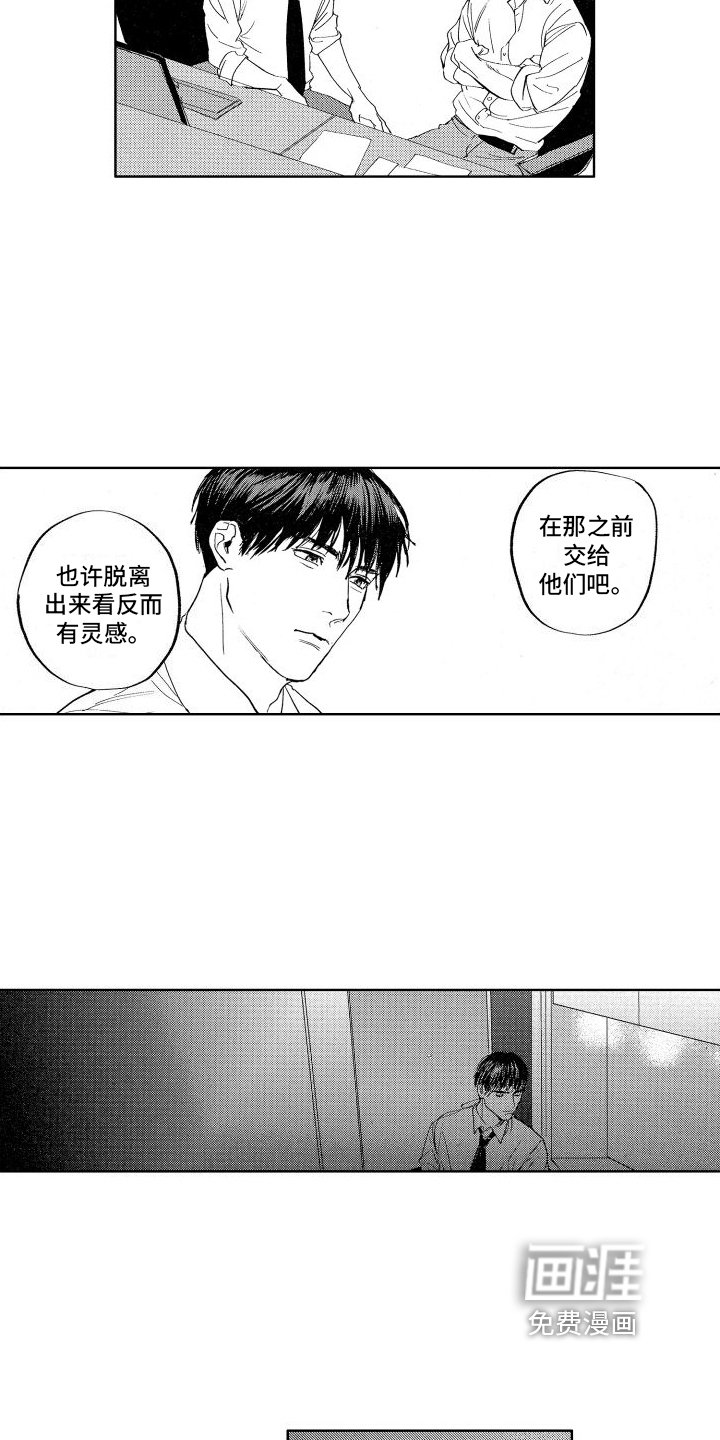 第23章：【番外】担忧