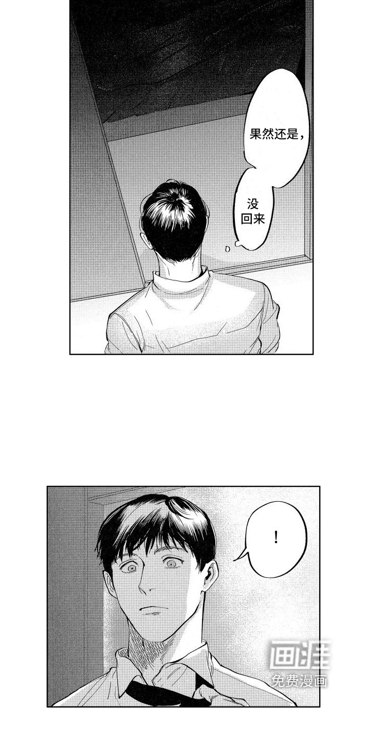 第23章：【番外】担忧