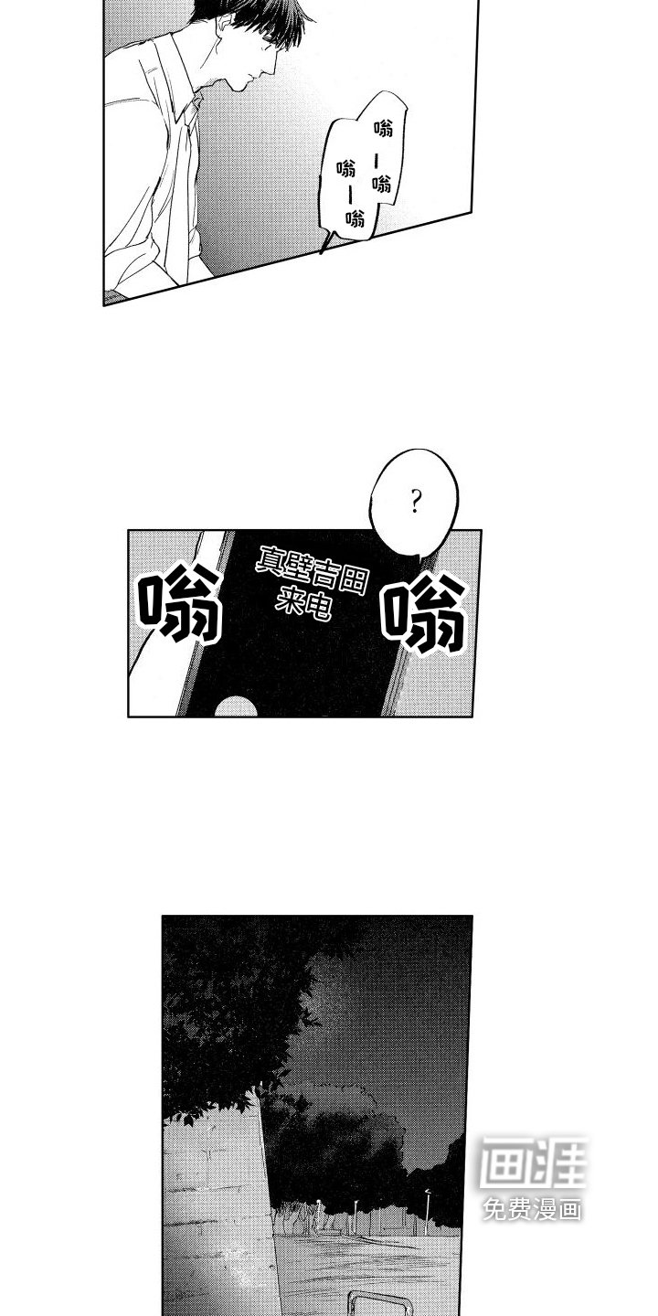 第23章：【番外】担忧