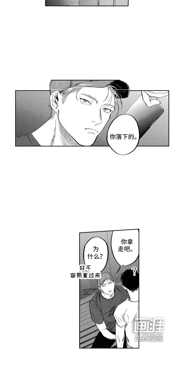 第23章：【番外】担忧