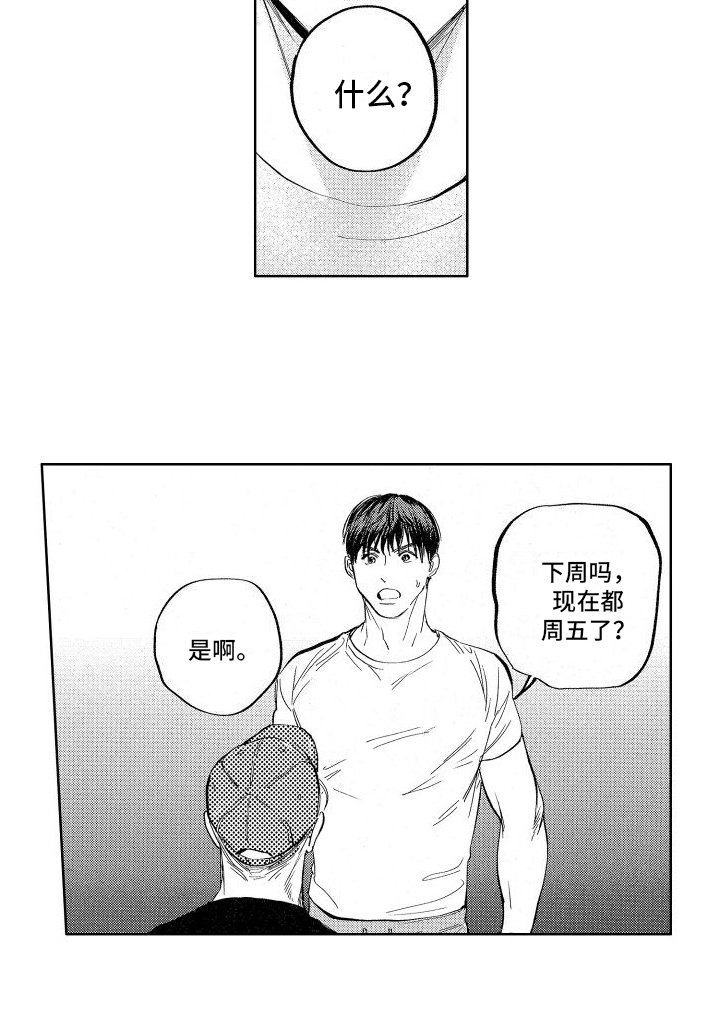 第23章：【番外】担忧
