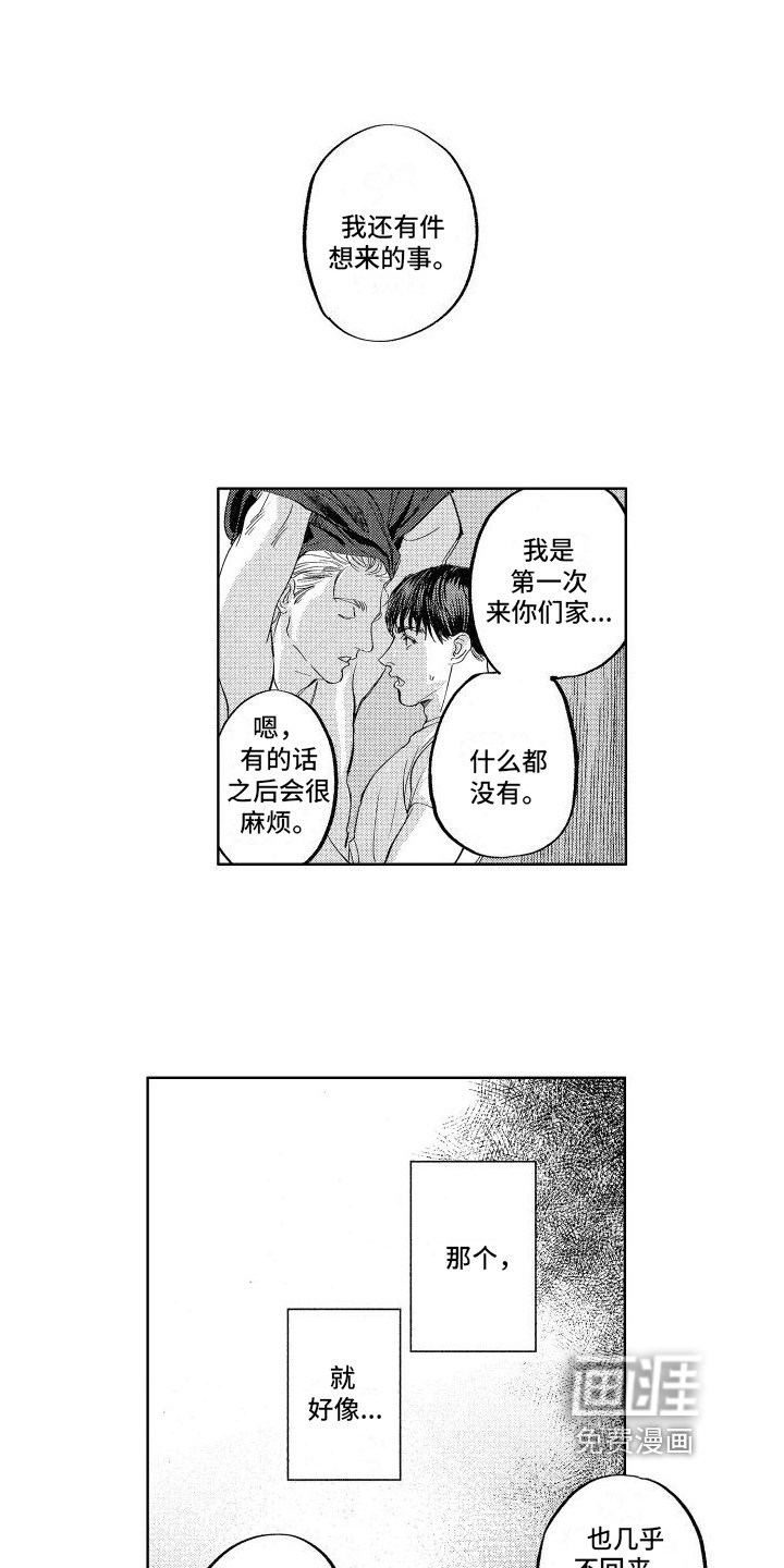第24章：【番外】恋人