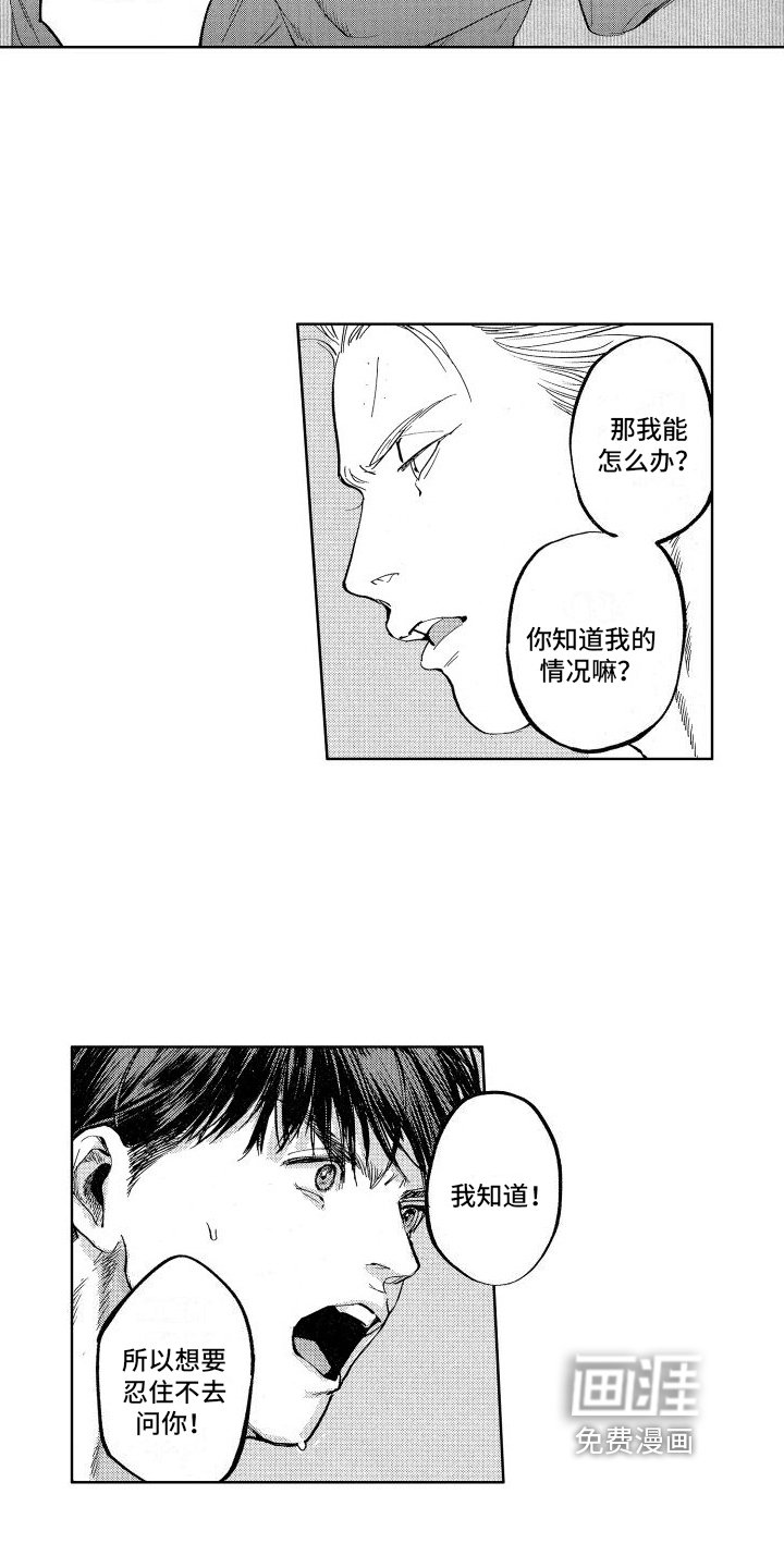 第24章：【番外】恋人