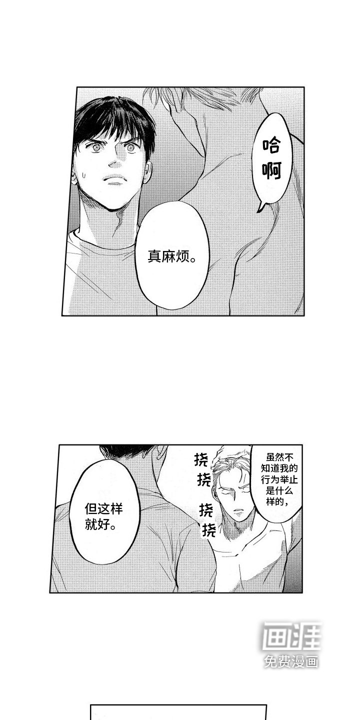 第24章：【番外】恋人