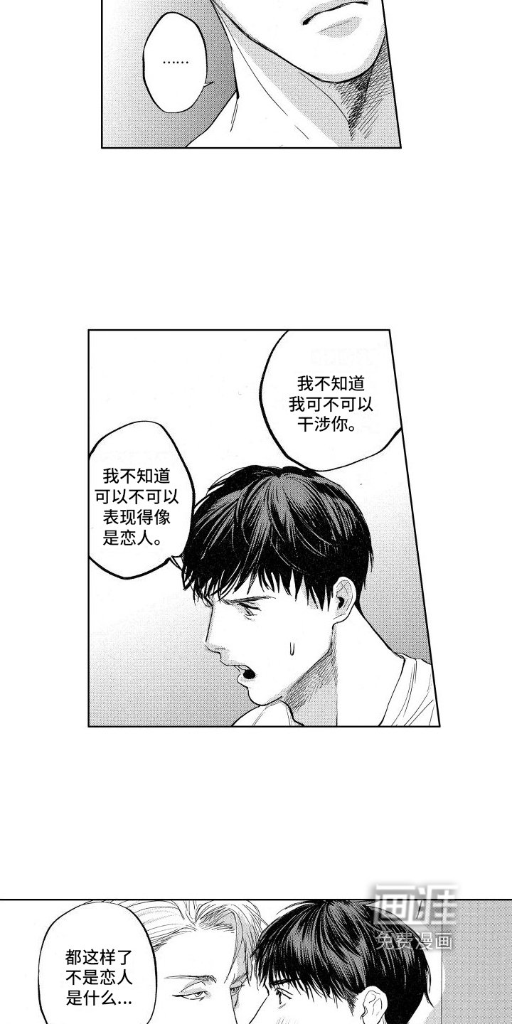 第24章：【番外】恋人